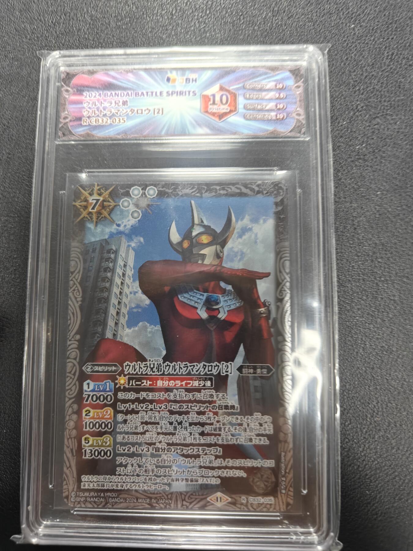 天玑星卡拍第141期《11.24周一截拍》持续收拍收评中 满赠卡需备注 万代 战斗之魂 泰罗奥特曼 JBH10特标