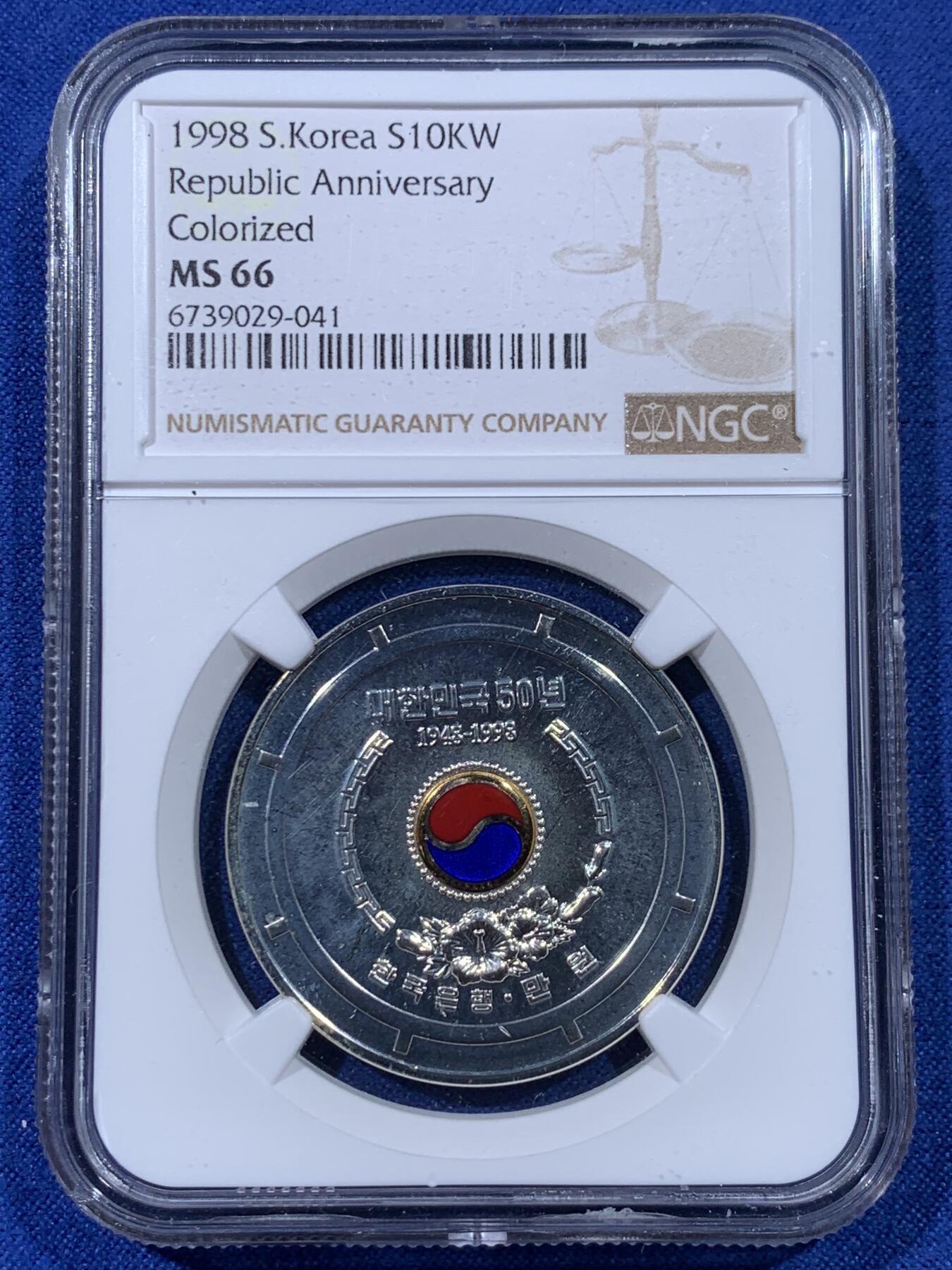 《竞宝斋》第442场 周日，周一，2场连拍 （全场包邮） NGC MS66 韩国 1998年 10元 独立50周年珐琅彩太极 银币