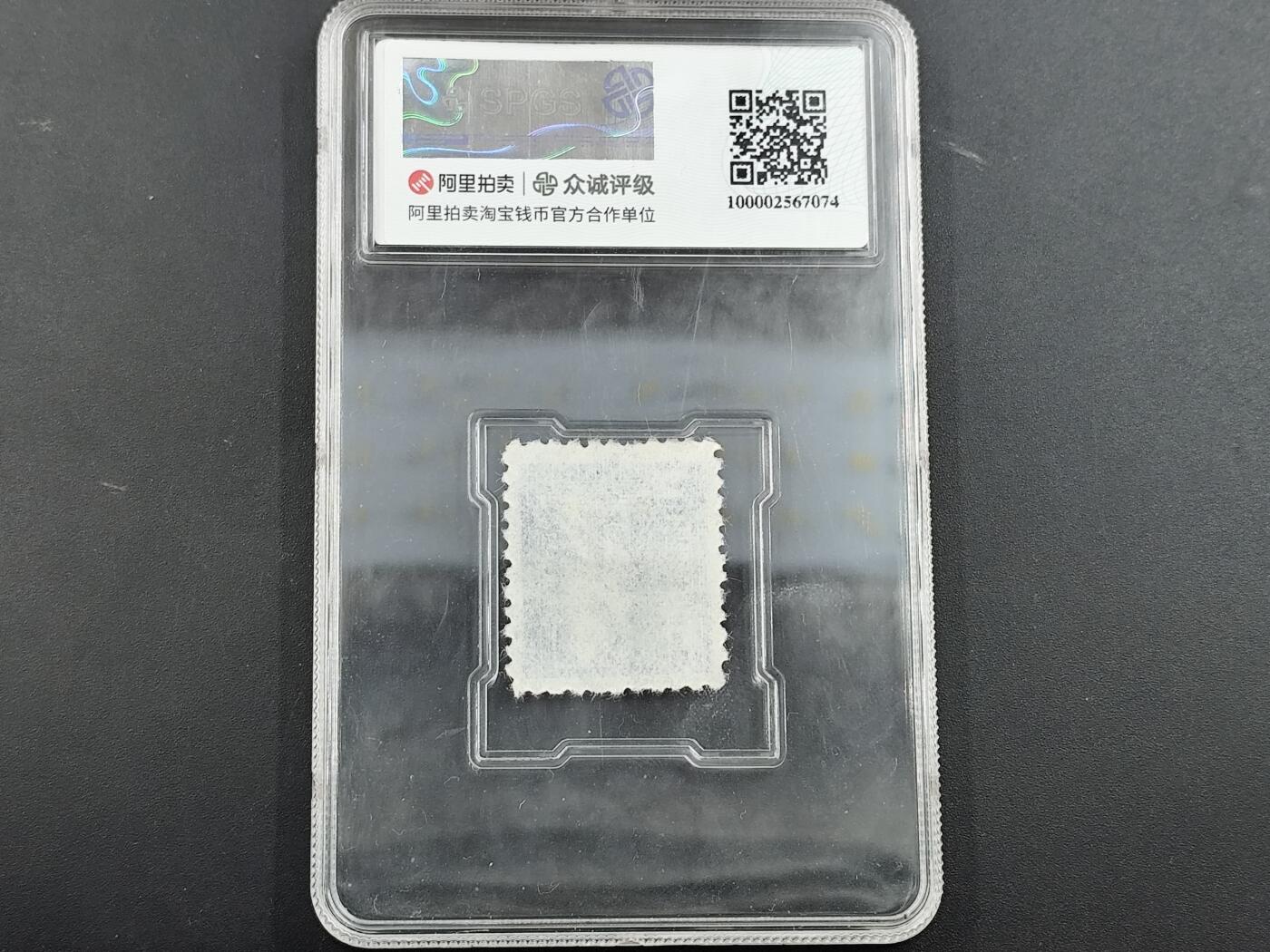 11月23日精品徽章专场 众诚评级早期民国邮票