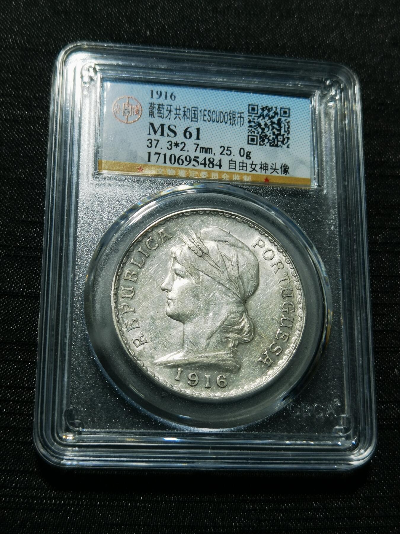 天下钱庄专场欢迎参拍 葡萄牙自由女神1埃斯库多银币