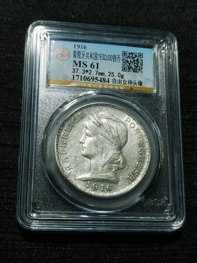 天下钱庄专场欢迎参拍 - 葡萄牙自由女神1埃斯库多银币