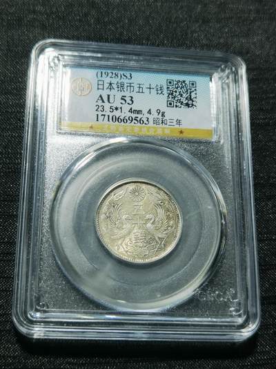 天下钱庄专场欢迎参拍 - 双凤五十钱银币