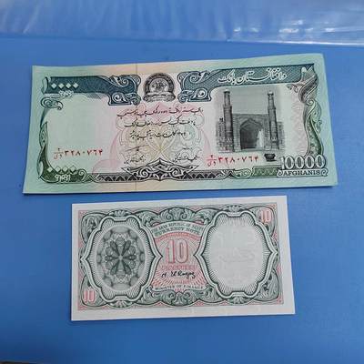 PCAI钱币26-619外国纸币小专场 - 外币二张