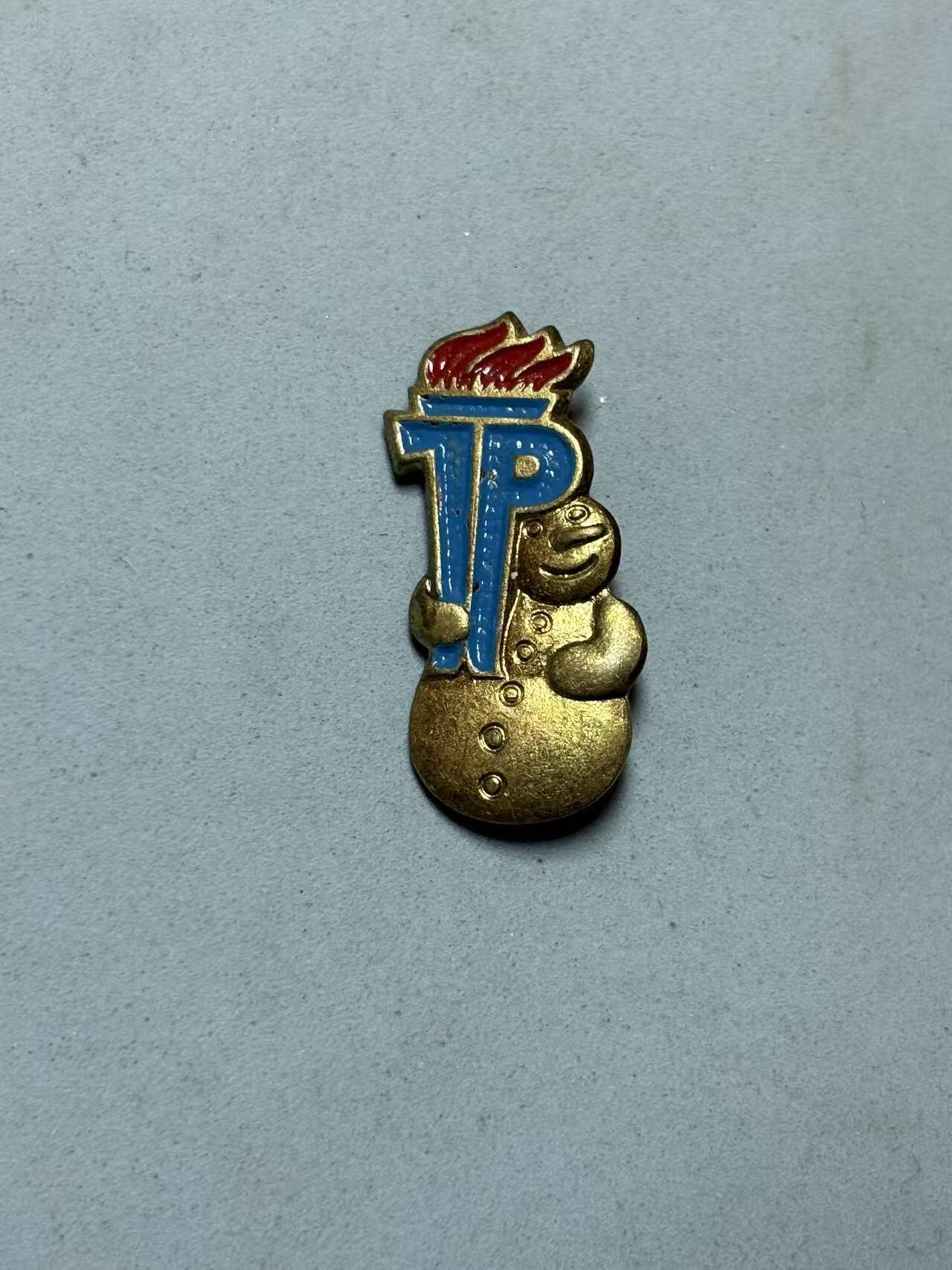 盛世勋华——号角文化勋章邮票专场拍卖第289期 东德少先队金级冬季运动纪念徽章