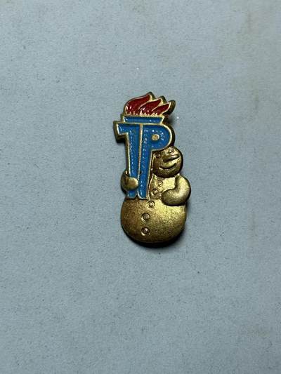 盛世勋华——号角文化勋章邮票专场拍卖第289期 - 东德少先队金级冬季运动纪念徽章