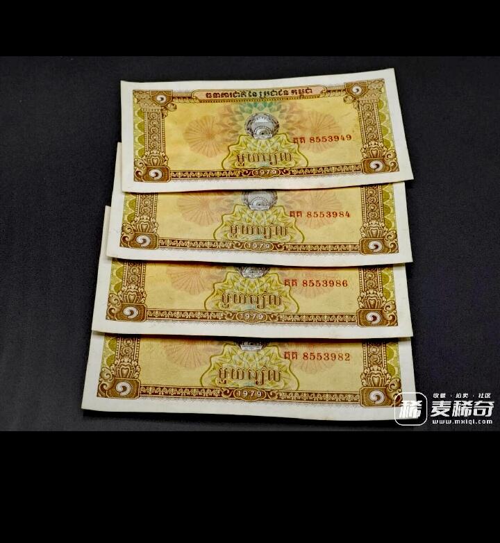 全新柬埔寨1979年1瑞尔靓品纸币4枚一组