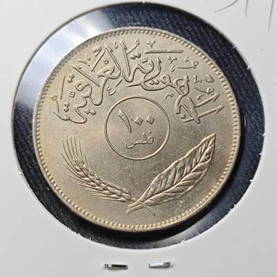 KK钱币收藏小铺 （套币 好品/批量散币 银币）专场  2月预留时间 周末发货 -  伊拉克100费尔 椰树 好品！