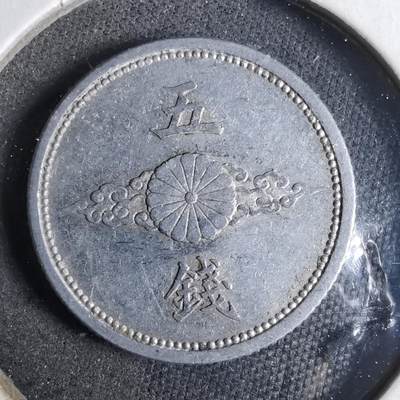 沼泽如烟--第913场 - 昭和十七年五钱