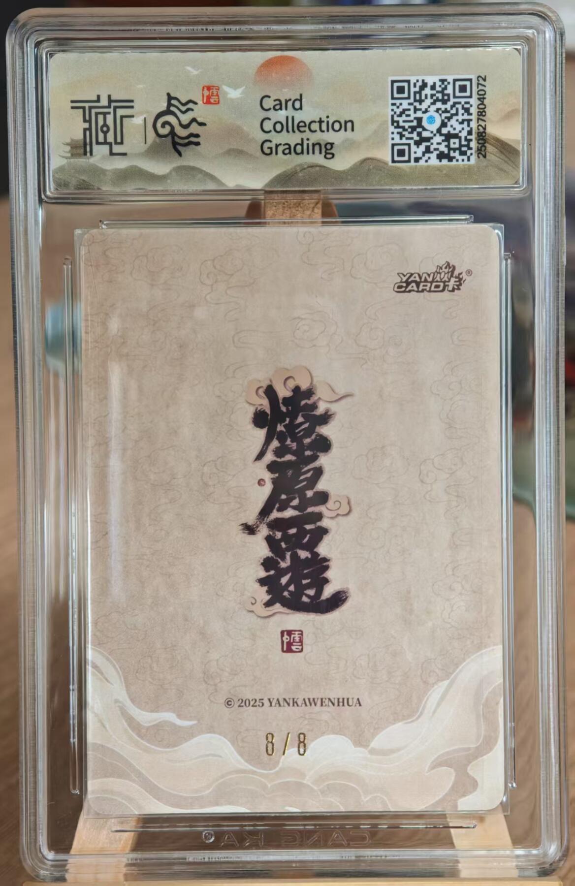 阳大大卡牌拍卖第84期（持续收拍品，周六晚上九点截拍，进群福利早知道）