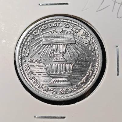 KK钱币收藏小铺 （套币 好品/批量散币 银币）专场  2月预留时间 周末发货 -  1959柬埔寨20分 好品