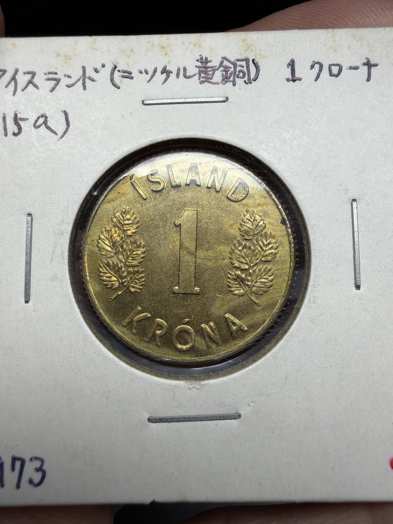 2025年集古藏今外币拍卖第十期-第9场—（总第289拍），可以寄存60天，满160元包邮。 1973年冰岛1克朗