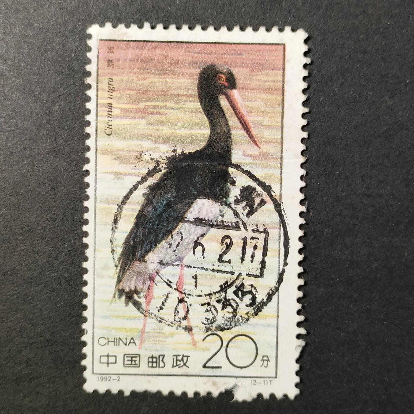 嘉禾收藏    【第387期】            无佣金、可寄存、满30元包邮 中国🇨🇳