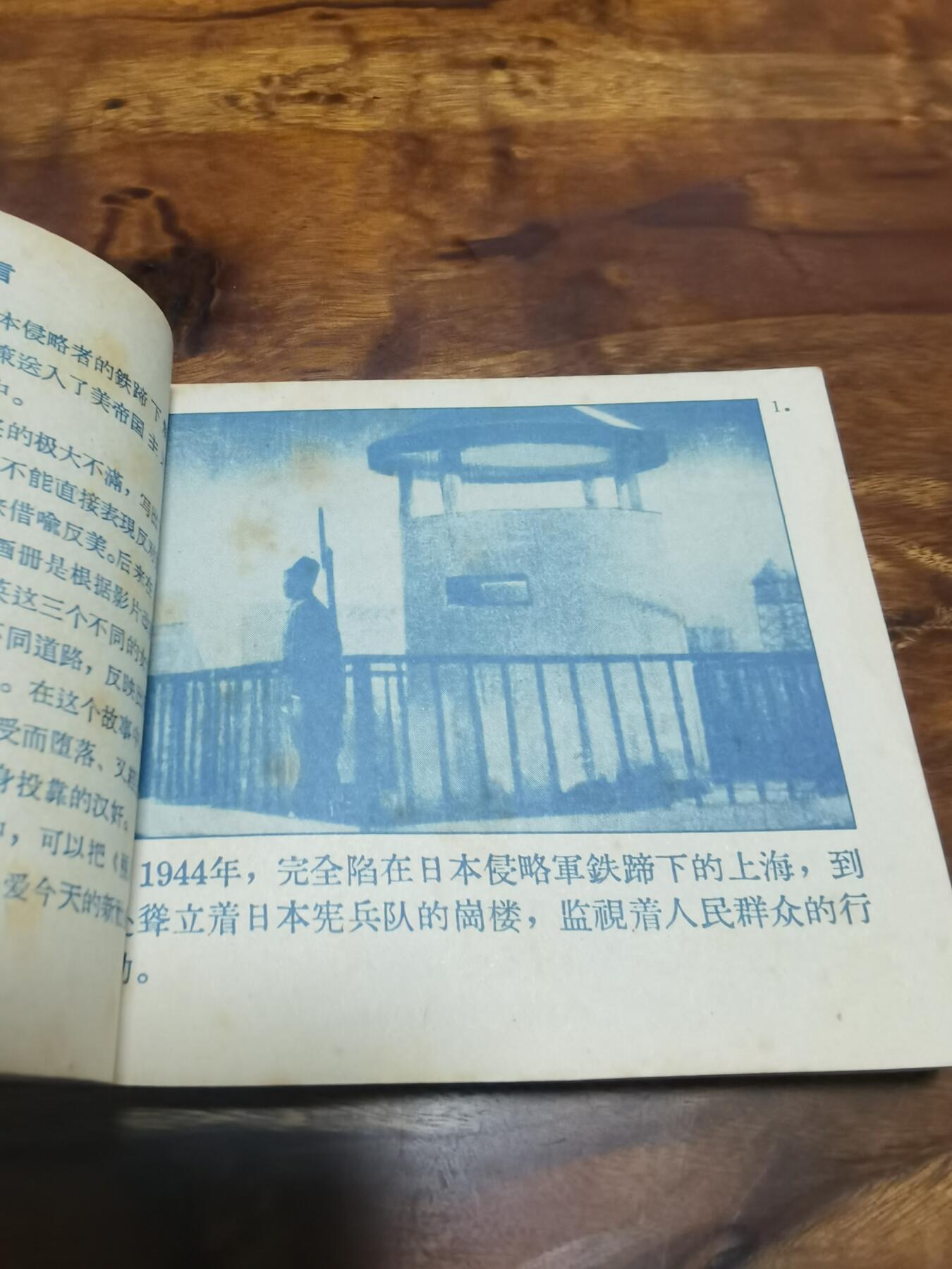 五六十年代老版经典老电影绘画连环画拍卖会 丽人行1964年60开