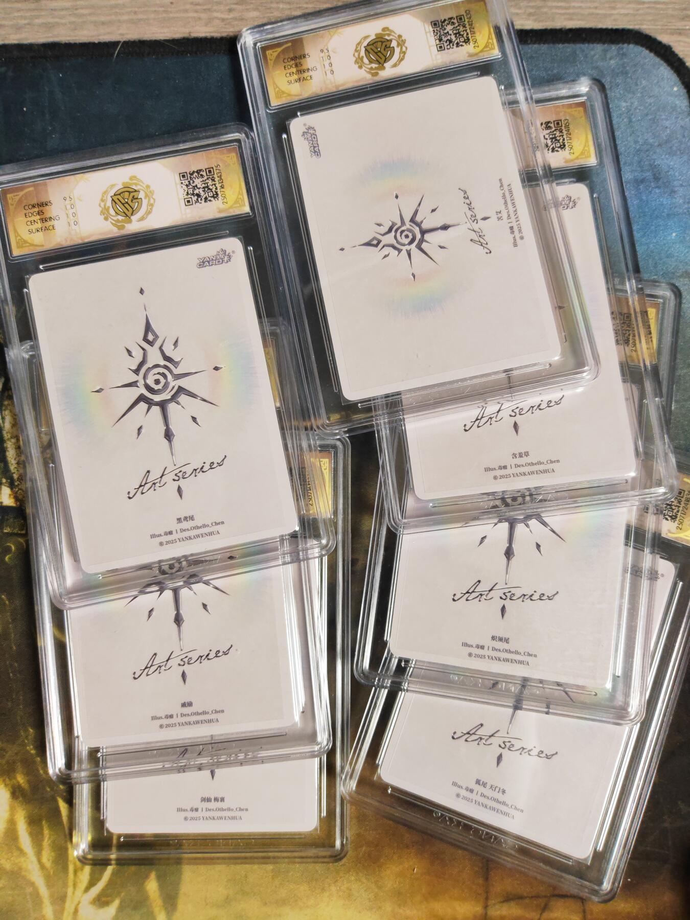 阳大大卡牌拍卖第84期（持续收拍品，周六晚上九点截拍，进群福利早知道） 【毒瘤套】焱卡文化 Art系列 毒瘤 炫彩7张套