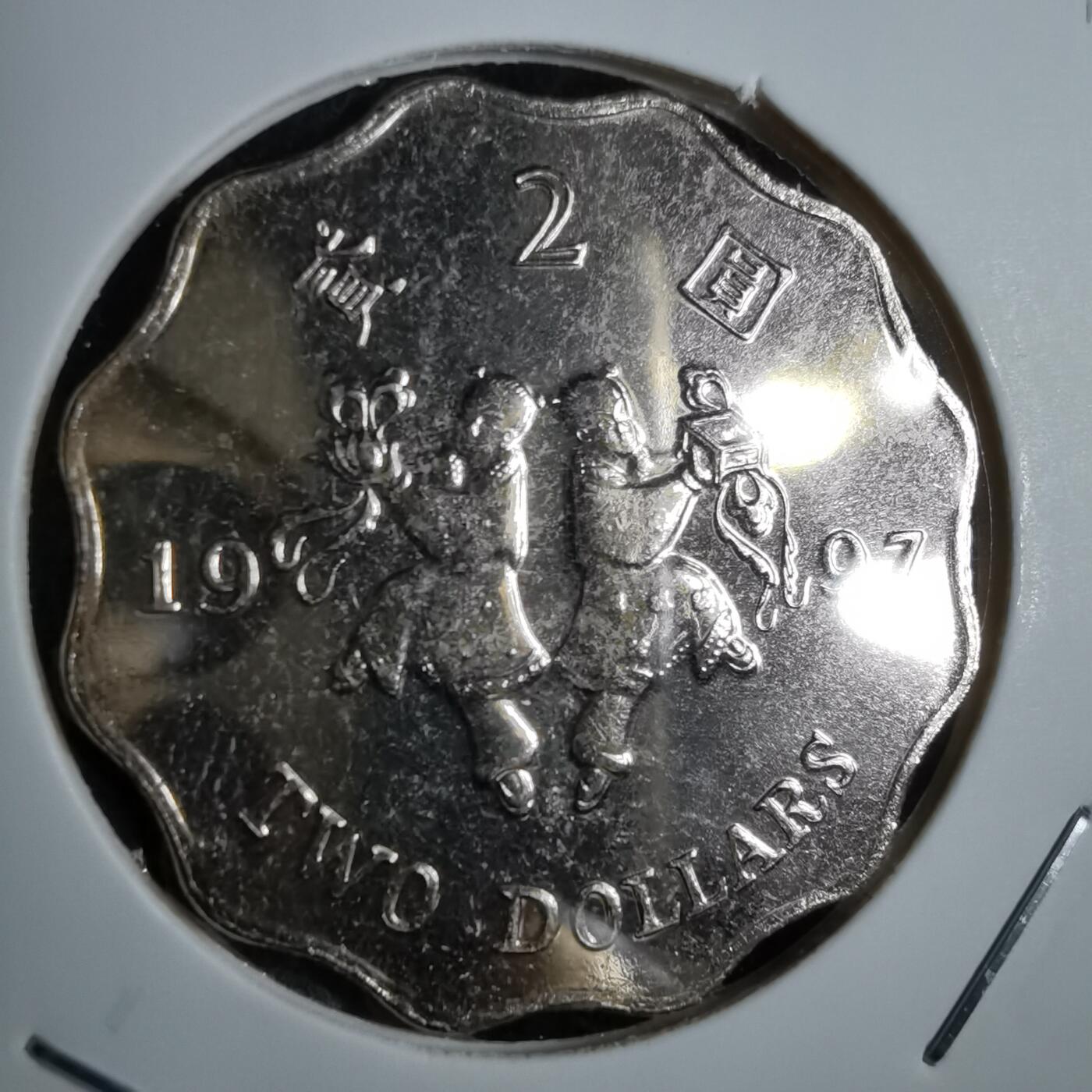 沼泽如烟--第913场 香港1997年二元纪念币