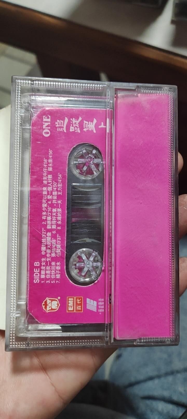 磁带专场 追踪心上人