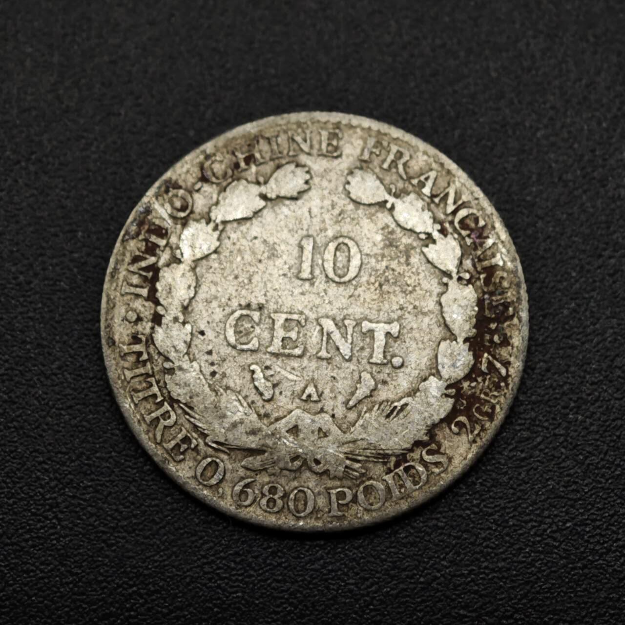 【淘币小摊】实时拍第八百零八拍   银币套币场   满百包邮可预留二周 每周一统一发货   法属印支1922年10分银币