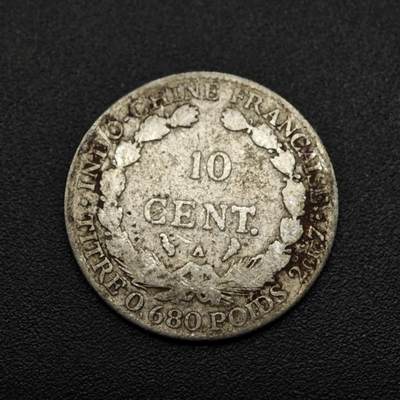 【淘币小摊】实时拍第八百零八拍   银币套币场   满百包邮可预留二周 每周一统一发货   - 法属印支1922年10分银币