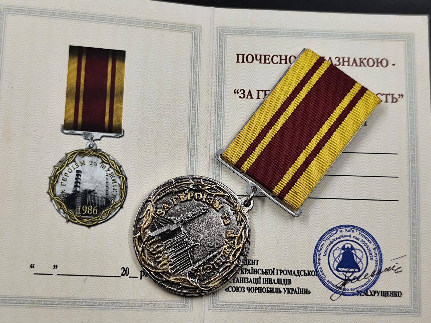 11月23日精品徽章专场 乌克兰切尔诺贝利事件奖章