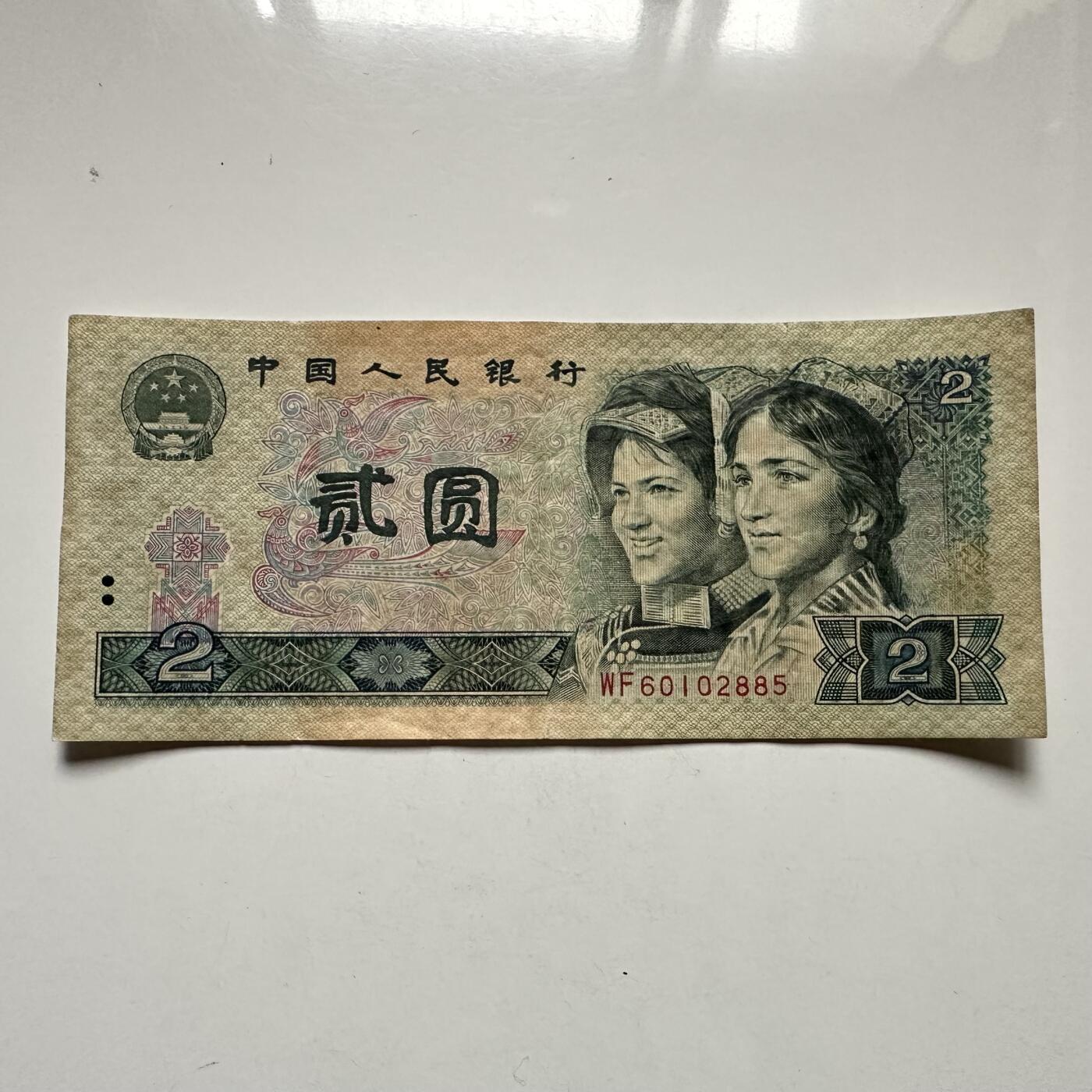 🌹外币初藏🌹🐯2025年第132场  每周二四六晚8️⃣点 接代拍 1990版¥2 号码无47