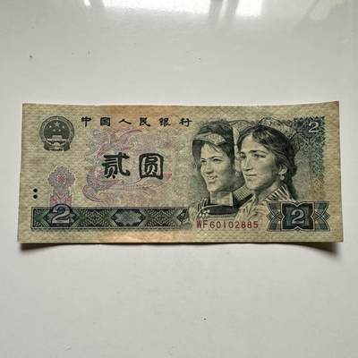 🌹外币初藏🌹🐯2025年第132场  每周二四六晚8️⃣点 接代拍 - 1990版¥2 号码无47