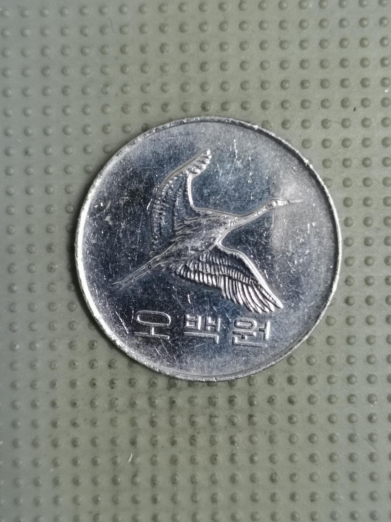 2025年第122场各国散币拍卖（总第122场） 韩国2001年500韩元