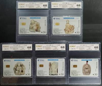 公藏笫126期评级卡拍卖 - 电信IC卡【IC-2007NS30  玉文化二组】5全上海版，公藏原封套封装68分。公藏评级专业有卡号及防伪标。