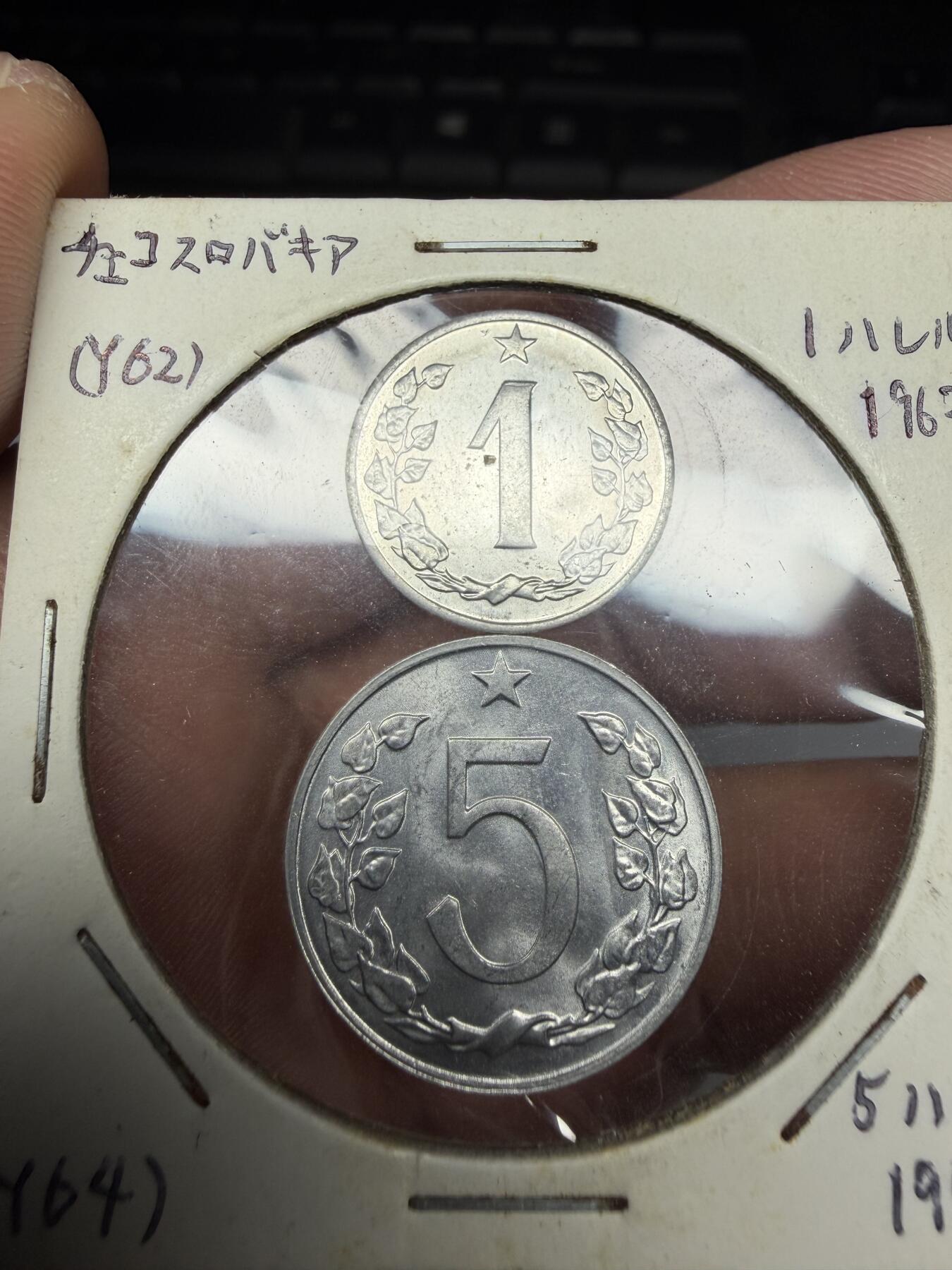 2025年集古藏今外币拍卖第十期-第9场—（总第289拍），可以寄存60天，满160元包邮。 1970年捷克斯洛伐克1和5赫勒