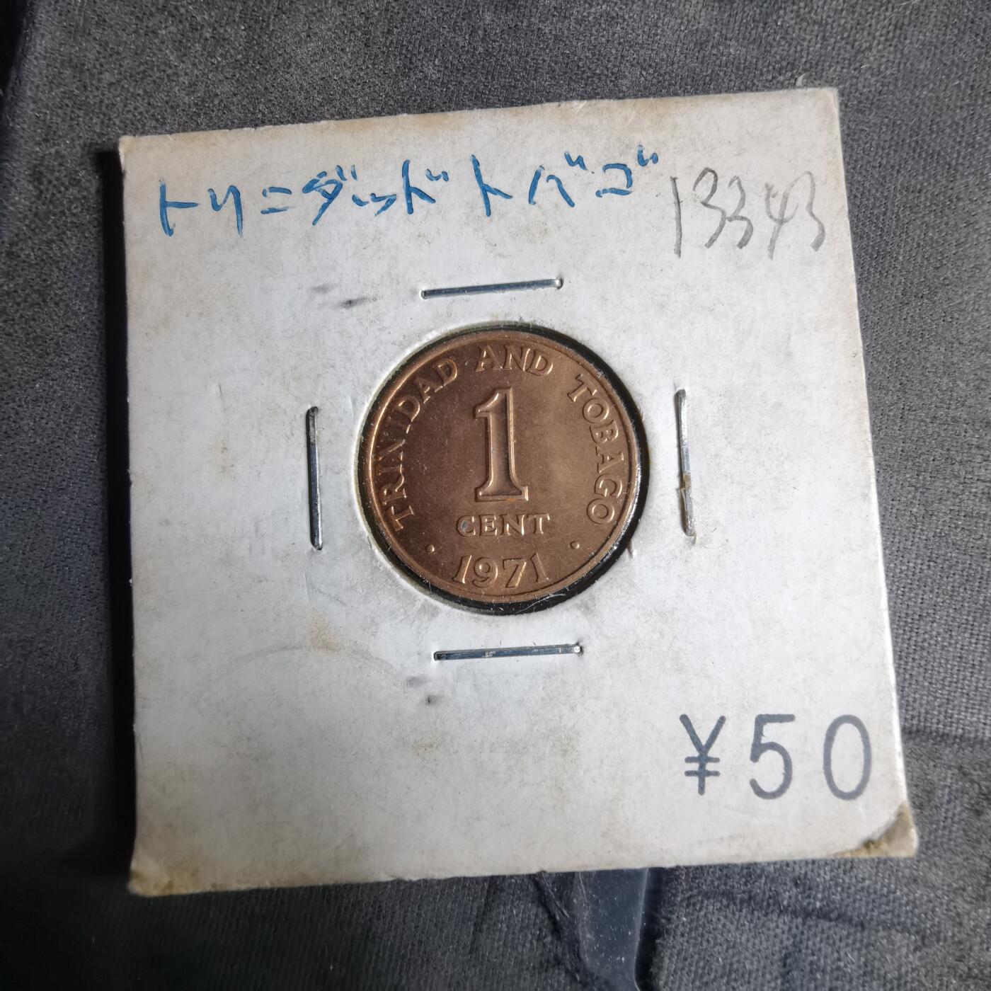 沼泽如烟--第913场 多巴哥1971年一分