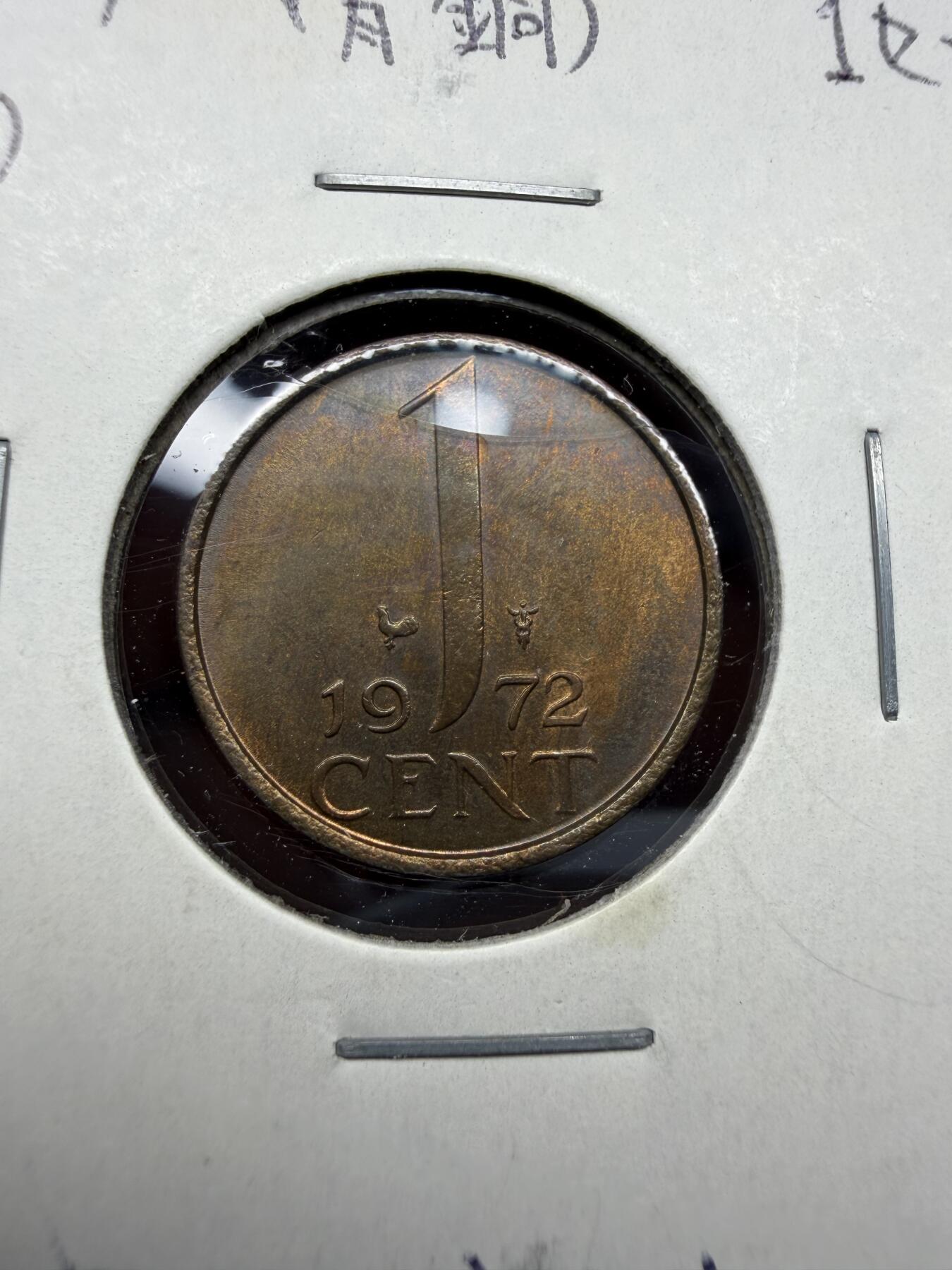 2025年集古藏今外币拍卖第十期-第9场—（总第289拍），可以寄存60天，满160元包邮。 1972年荷兰1分