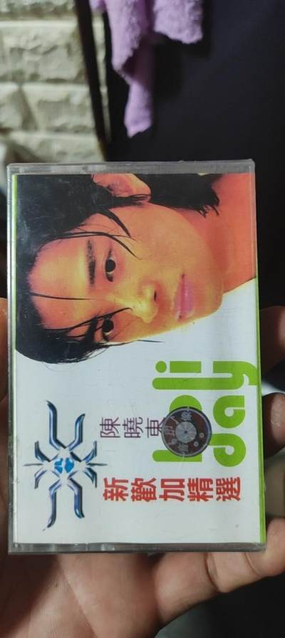 磁带专场 - 陈晓东未开封