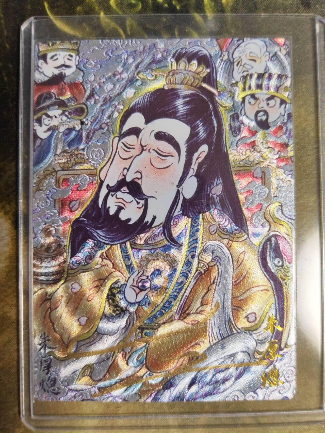 阳大大卡牌拍卖第84期（持续收拍品，周六晚上九点截拍，进群福利早知道） 【亲签裸卡】卡德曼 山丘 大明皇帝 朱厚璁 亲签限编017/025