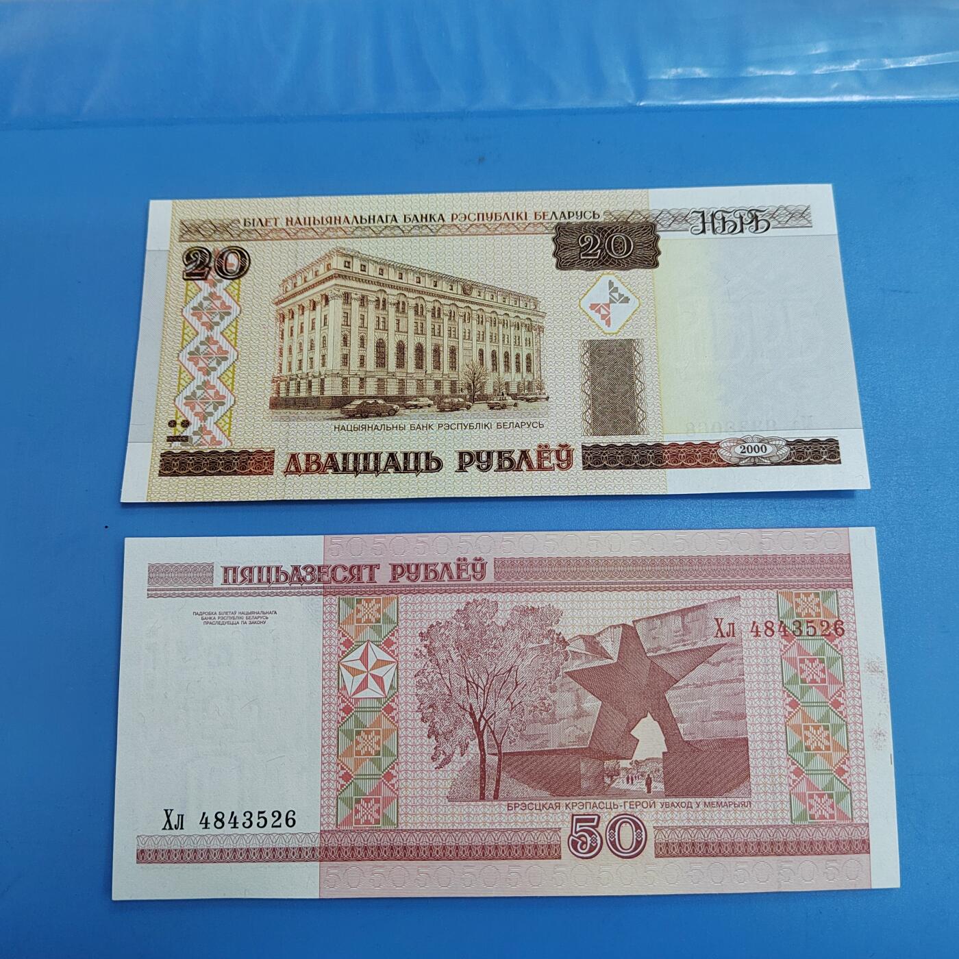 PCAI钱币26-619外国纸币小专场 外币