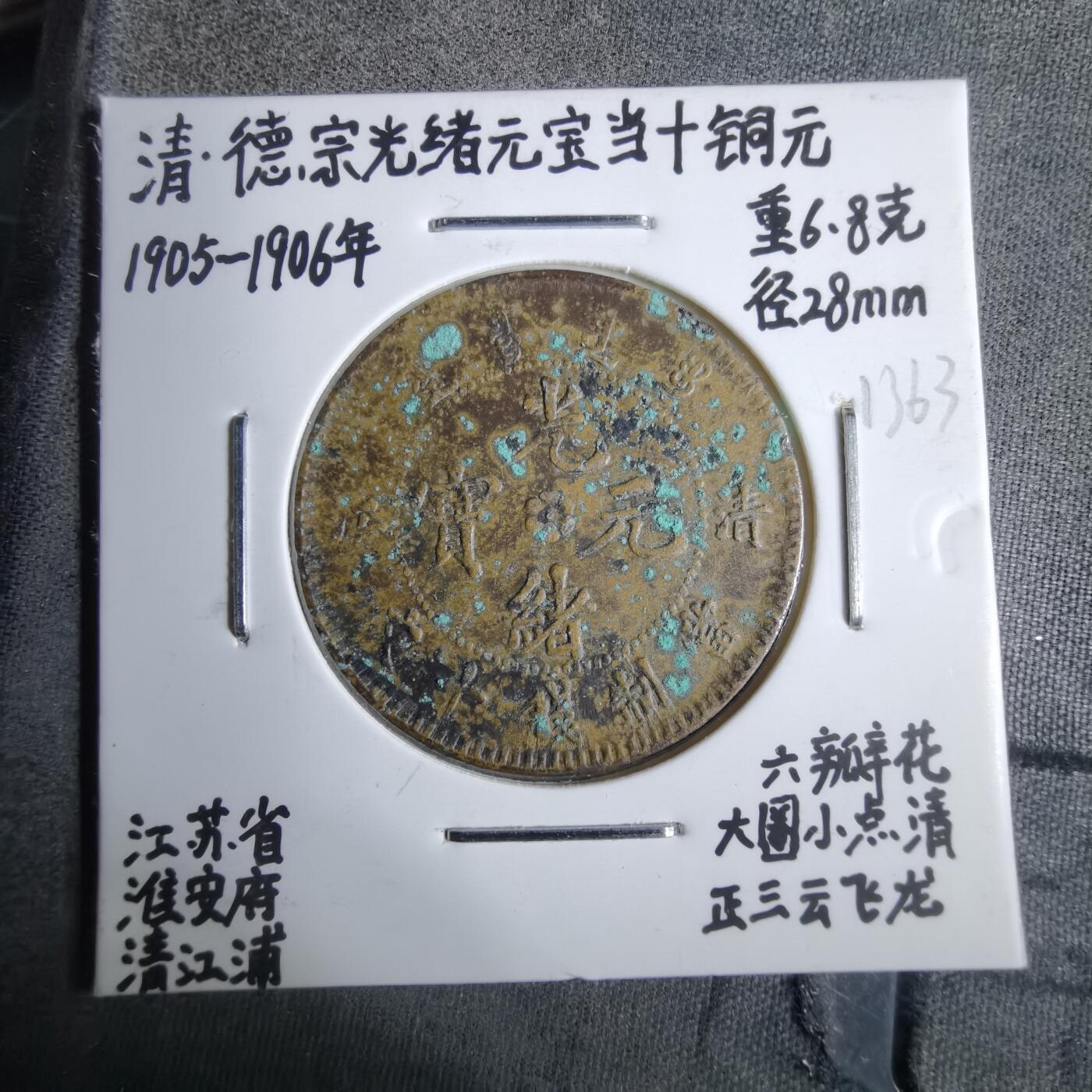 沼泽如烟--第913场 清江六瓣花大圈小点