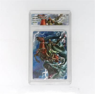 欢迎送拍、零成本上架，释放现金流，合理分配上拍卡品 - 【幻彩折光】轩辕春秋联名限定礼盒 锦绣三国 第三期 关羽 梦幻流光 XYCQ-JXSG-029 080/099