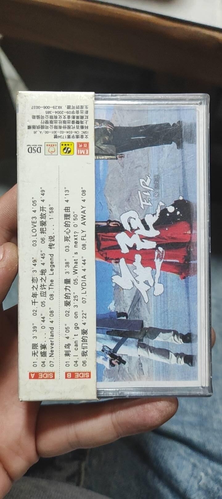 磁带专场 飞儿乐队