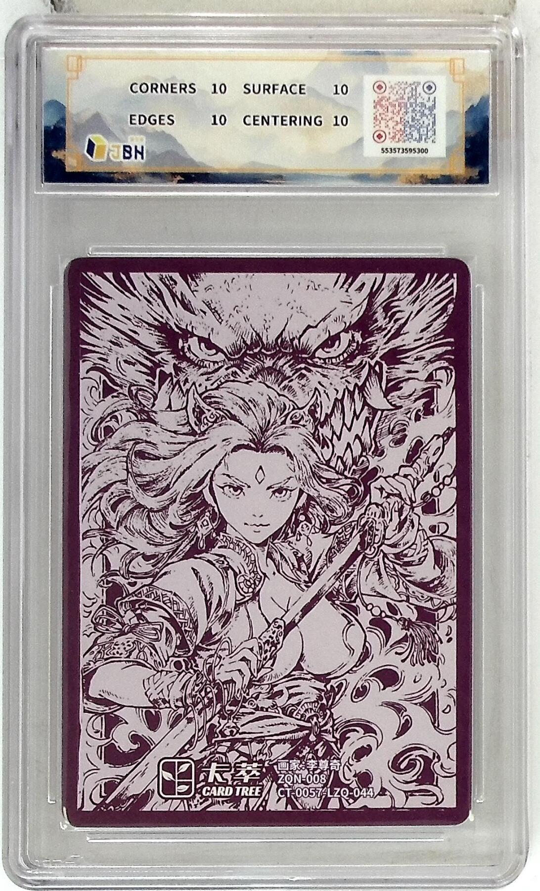 阳大大卡牌拍卖第84期（持续收拍品，周六晚上九点截拍，进群福利早知道） 【爆金】卡萃文化 李尊奇 女武神