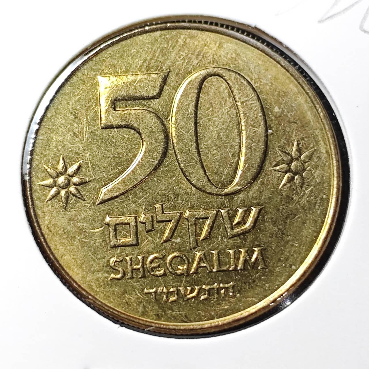 KK钱币收藏小铺 （套币 好品/批量散币 银币）专场  2月预留时间 周末发货  以色列50谢克尔 好品