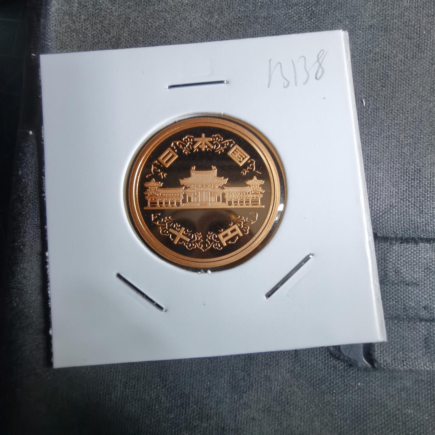 沼泽如烟--第913场 平成十六年十円精制币