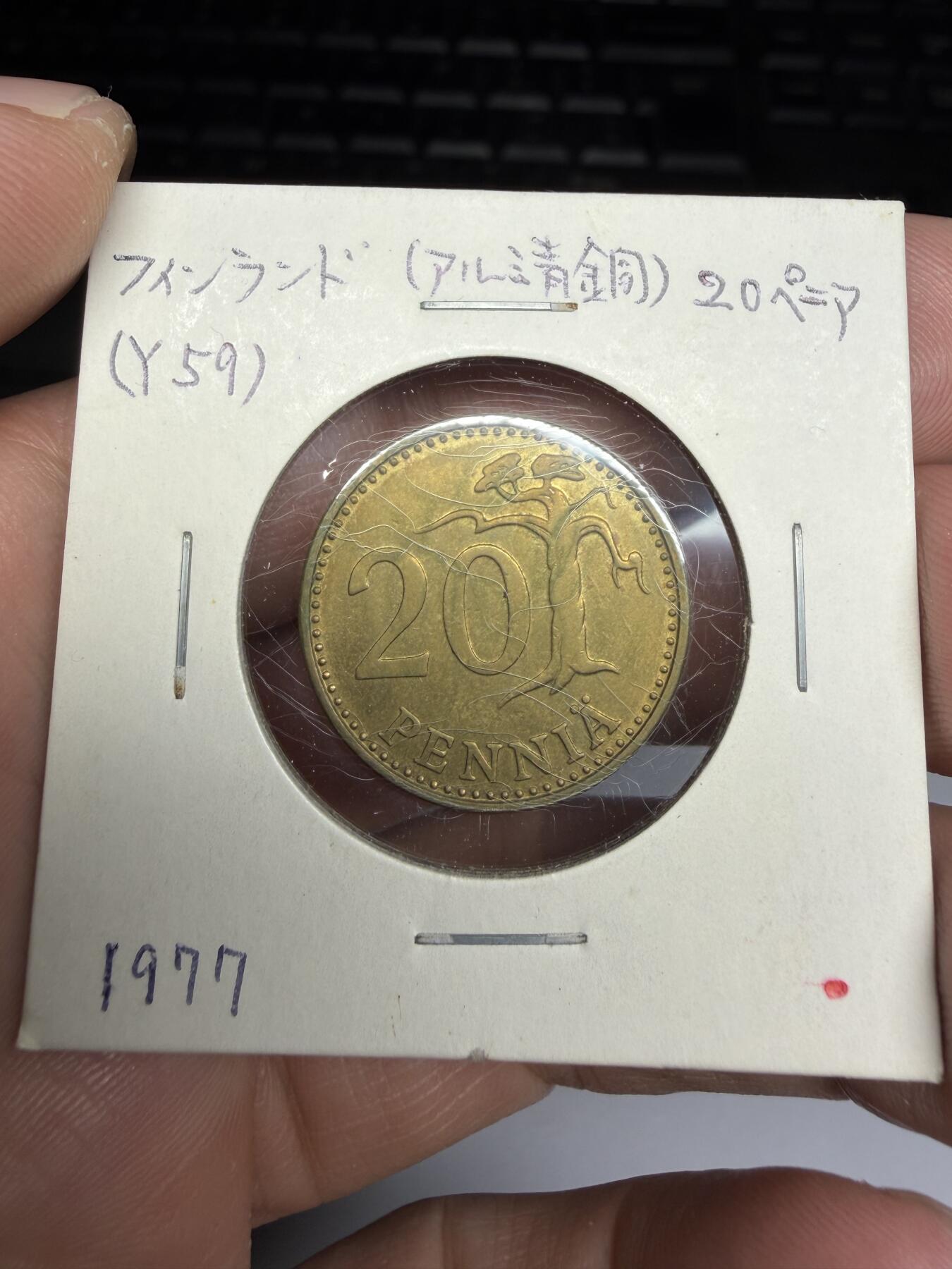 2025年集古藏今外币拍卖第十期-第9场—（总第289拍），可以寄存60天，满160元包邮。 1977年芬兰20芬尼