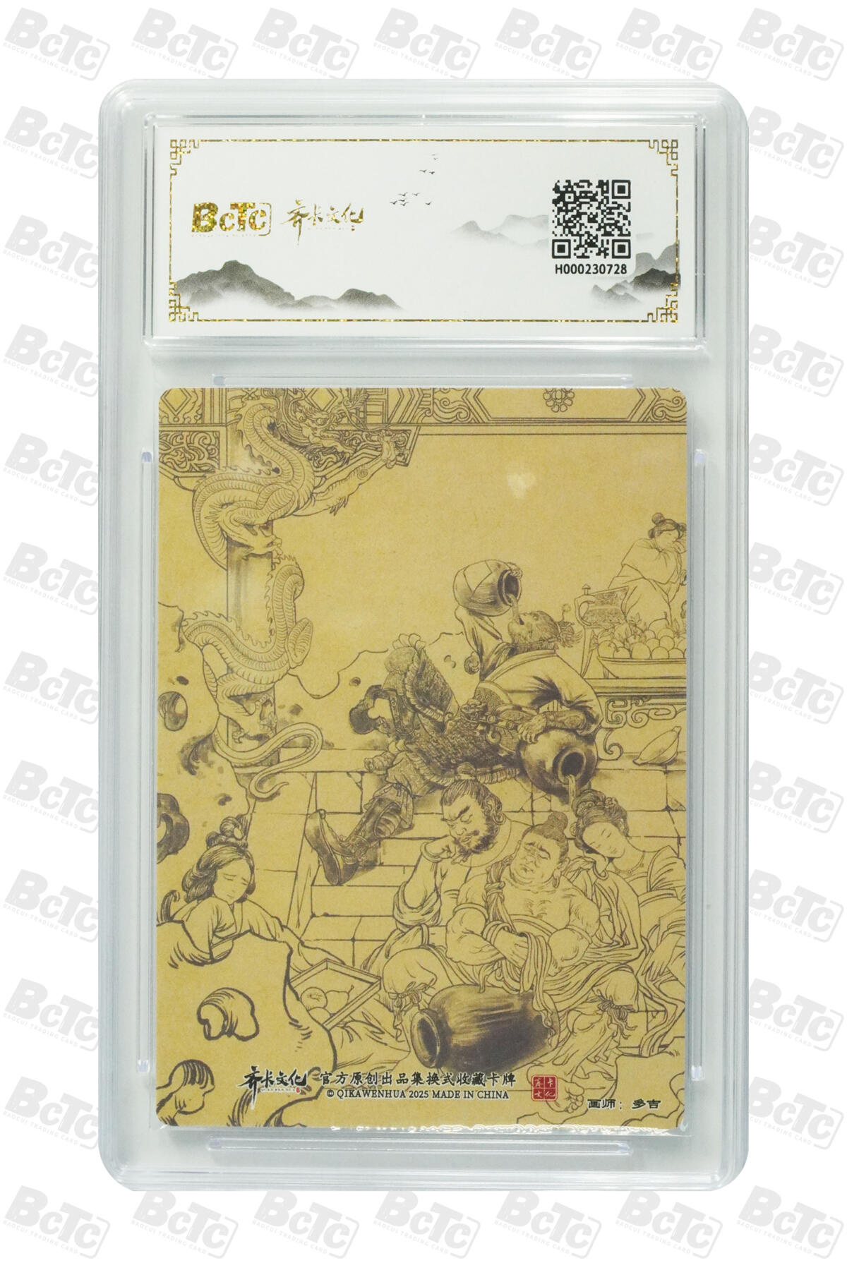 欢迎送拍、零成本上架，释放现金流，合理分配上拍卡品 【折光粗闪】多吉 大闹蟠桃园  神话系列收藏卡牌  齐卡文化西游记  分值10星