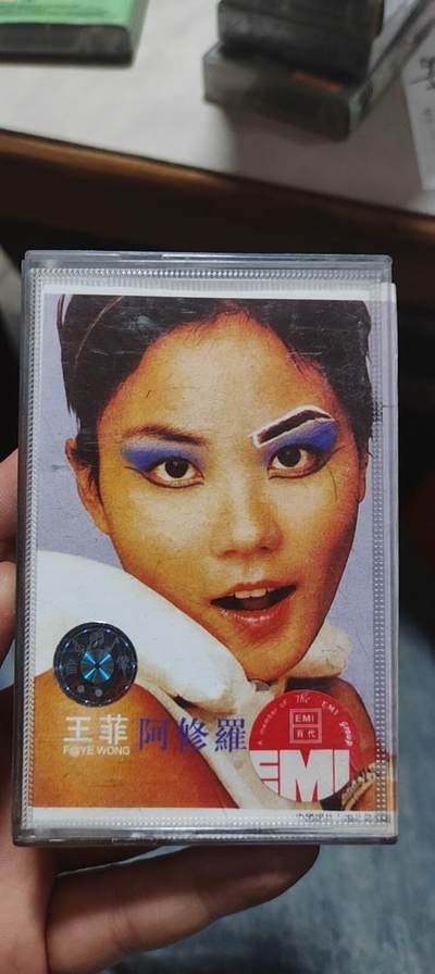 磁带专场 - 王菲