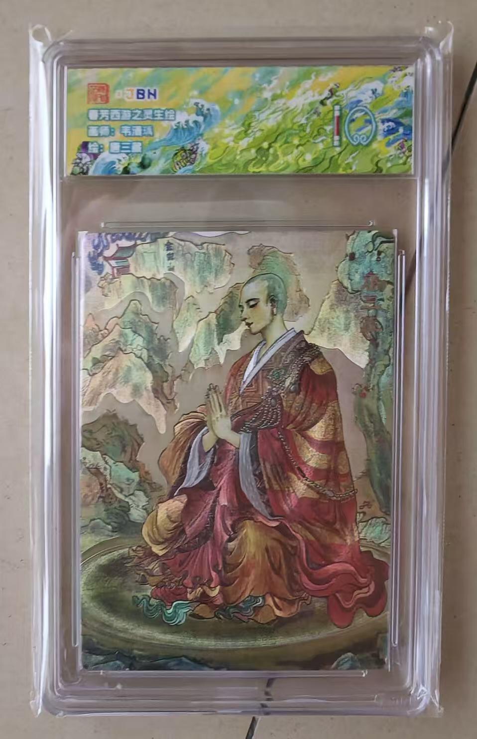 NO.16 好又多金牌大场，双11狂欢继续！每周一站式配齐，方便凑单！（周6晚8点截拍，卖家送拍0抽成！） 春芳西游 韦青禹 唐僧 粗闪 10分