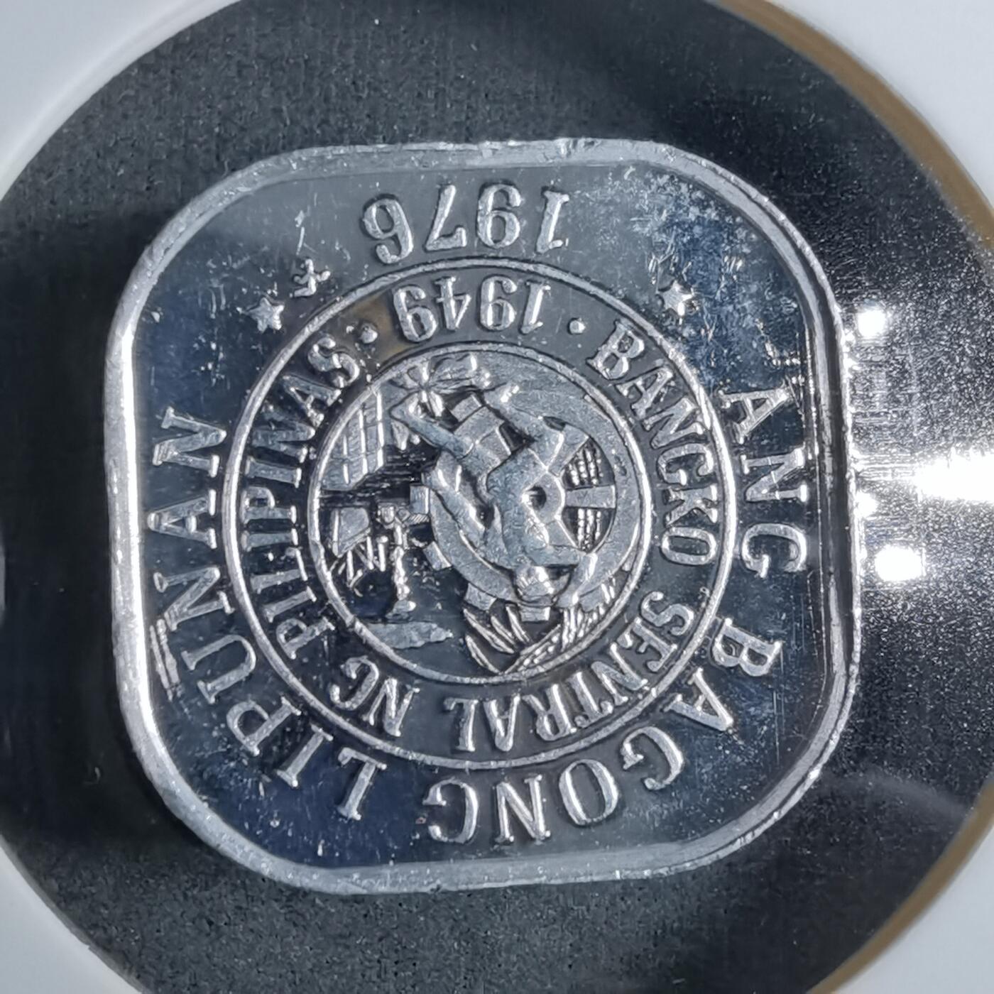 沼泽如烟--第913场 菲律宾1976年1分精制币