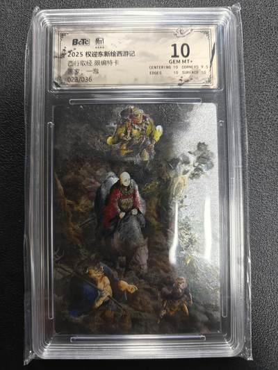 天玑星卡拍第141期《11.24周一截拍》持续收拍收评中 满赠卡需备注 - 昆仑万象 权迎东新绘西游记 一泡 西行取经 023/036 保粹10