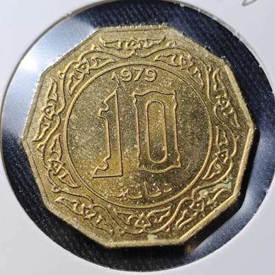 KK钱币收藏小铺 （套币 好品/批量散币 银币）专场  2月预留时间 周末发货 -  1979阿尔及利亚10第纳尔 好品
