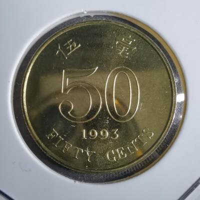 沼泽如烟--第913场 - 香港1993年五毫