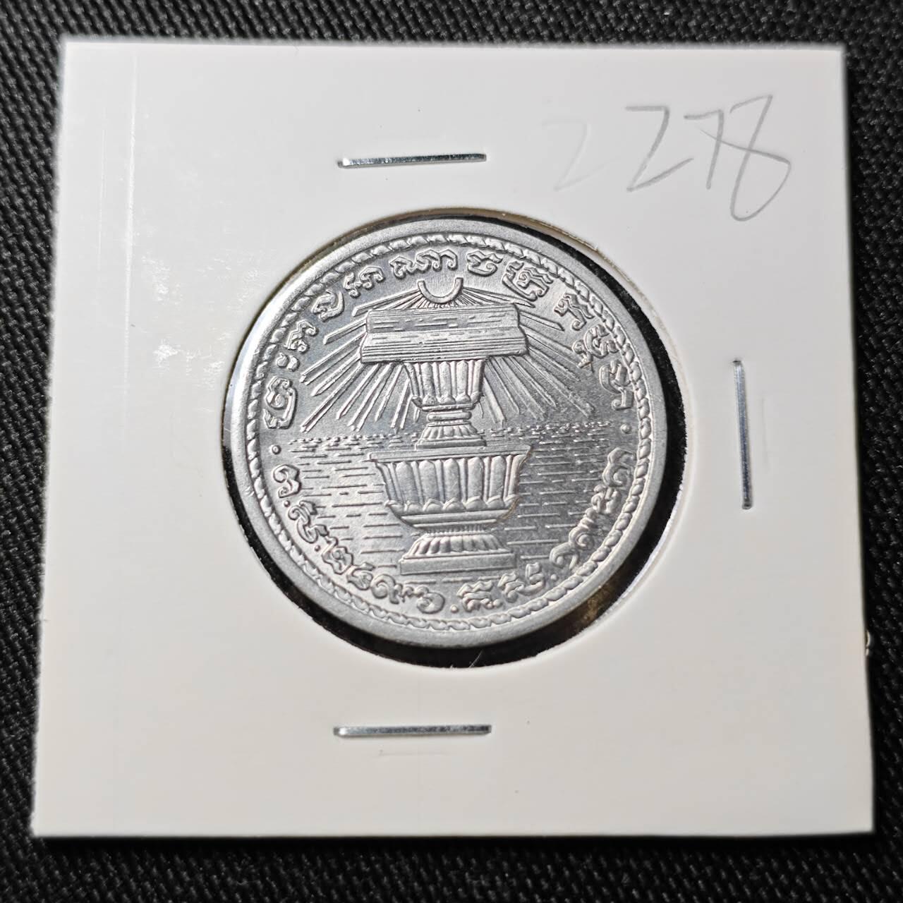 KK钱币收藏小铺 （套币 好品/批量散币 银币）专场  2月预留时间 周末发货  1959柬埔寨20分 好品