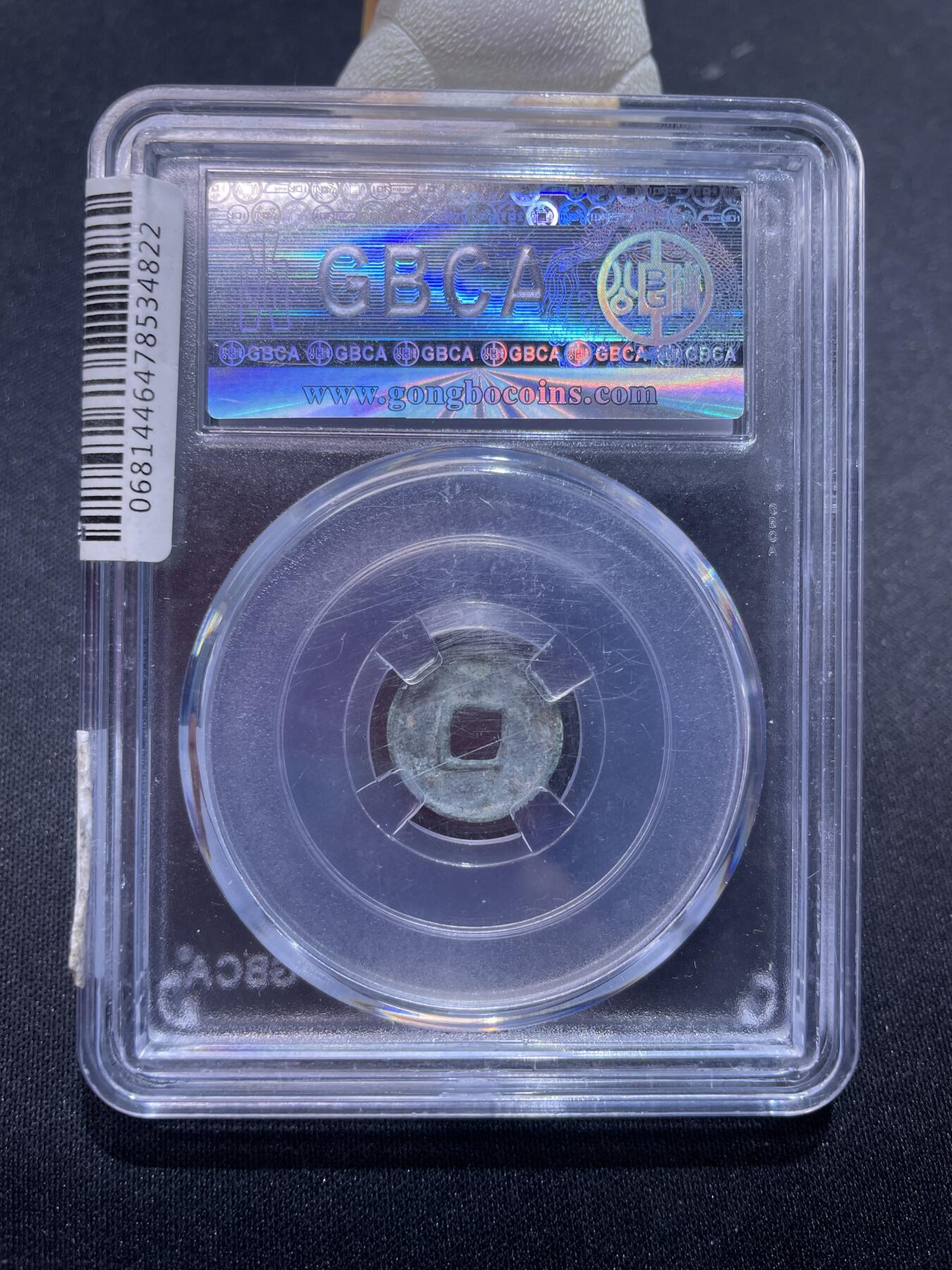 捡漏专场 新莽小泉直一