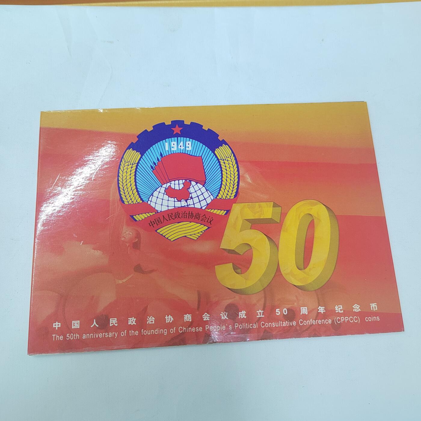 PCAI钱币25-620  纪念币与杂項小专场 纪念币